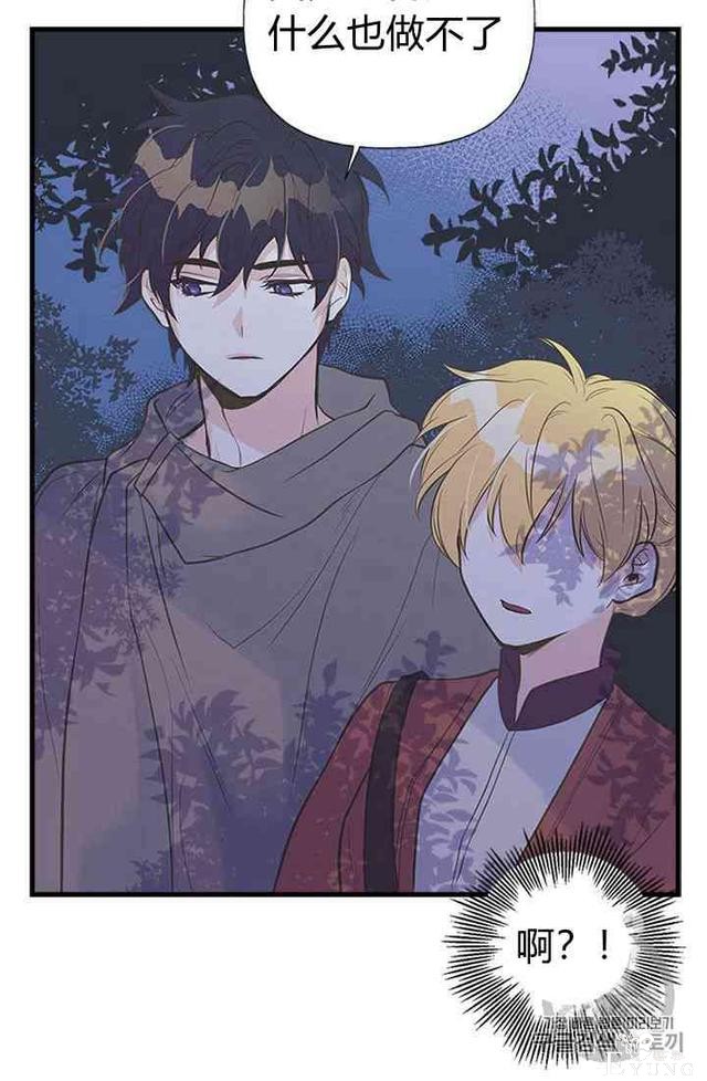 漫画：韩漫-姐姐把男主人公捡回家了8-67.jpg