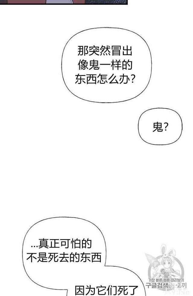 漫画：韩漫-姐姐把男主人公捡回家了8-66.jpg