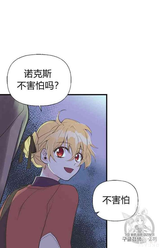 漫画：韩漫-姐姐把男主人公捡回家了8-65.jpg