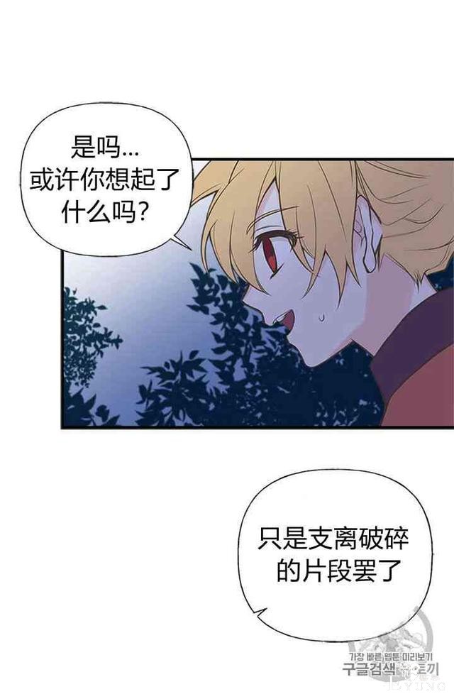 漫画：韩漫-姐姐把男主人公捡回家了8-68.jpg