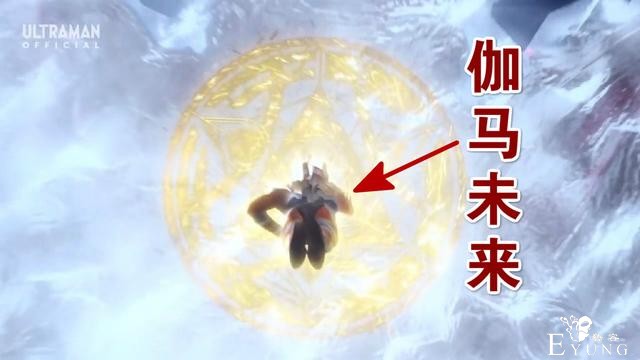 泽塔奥特曼：伽马未来全是致敬，魔法阵藏玄机，图案是三杰计时器-2.jpg