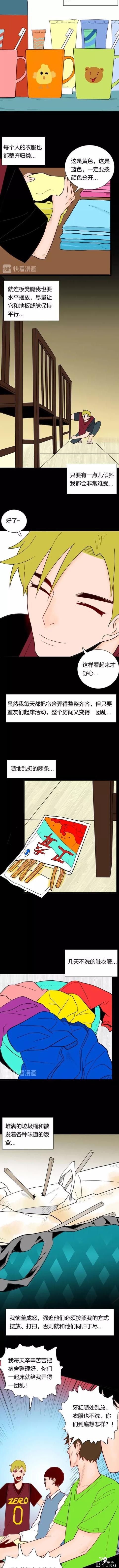 人性漫画《强迫症》焦躁不安的强迫症-2.jpg