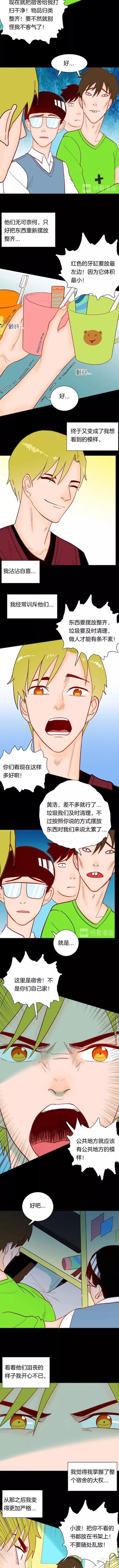 人性漫画《强迫症》焦躁不安的强迫症-3.jpg