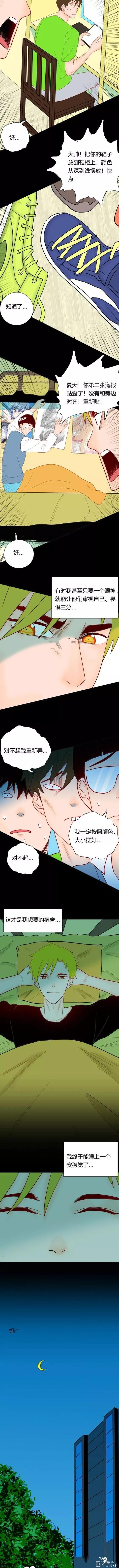 人性漫画《强迫症》焦躁不安的强迫症-4.jpg