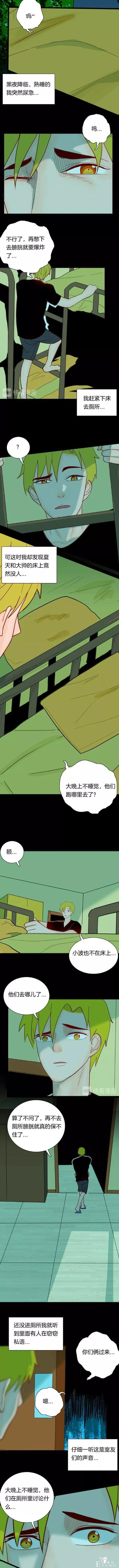 人性漫画《强迫症》焦躁不安的强迫症-5.jpg