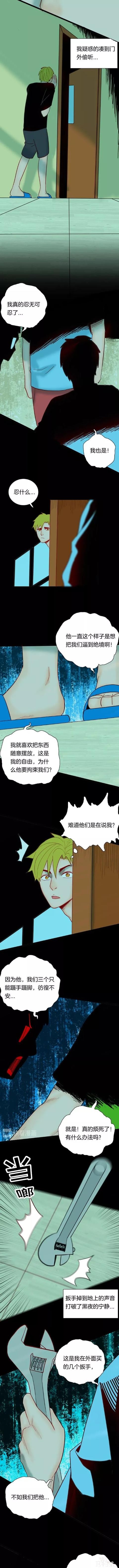 人性漫画《强迫症》焦躁不安的强迫症-6.jpg