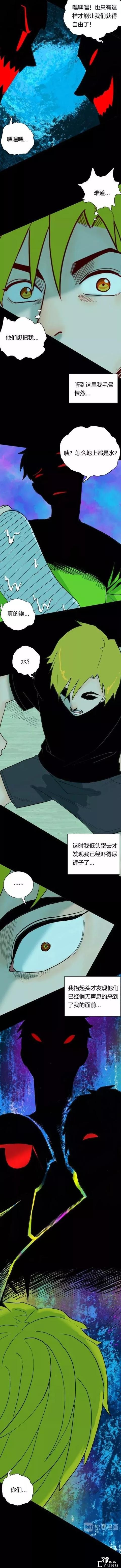 人性漫画《强迫症》焦躁不安的强迫症-7.jpg