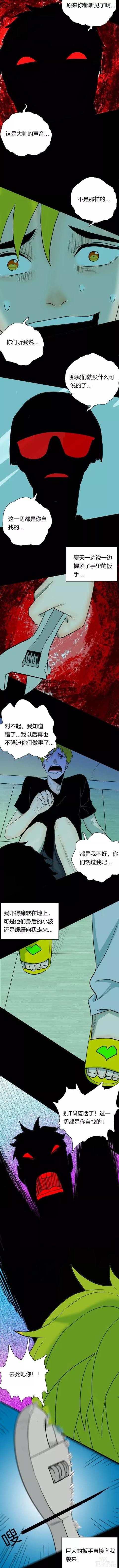 人性漫画《强迫症》焦躁不安的强迫症-9.jpg