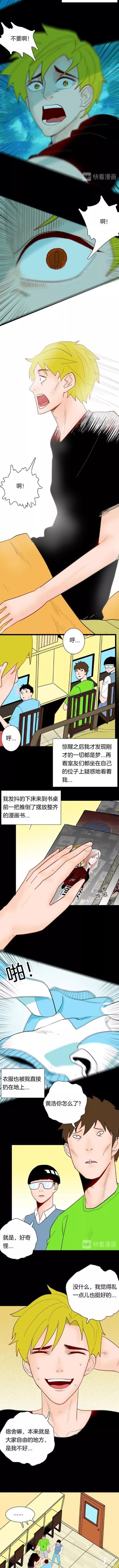 人性漫画《强迫症》焦躁不安的强迫症-10.jpg