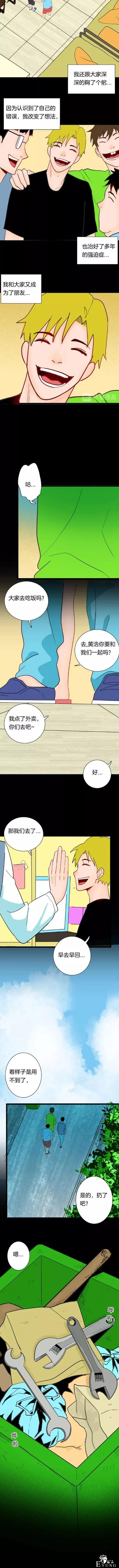 人性漫画《强迫症》焦躁不安的强迫症-11.jpg