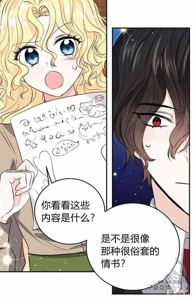 漫画：韩漫-某勇者的前女友 30-2.jpg