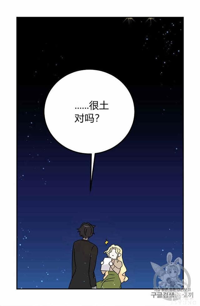 漫画：韩漫-某勇者的前女友 30-3.jpg