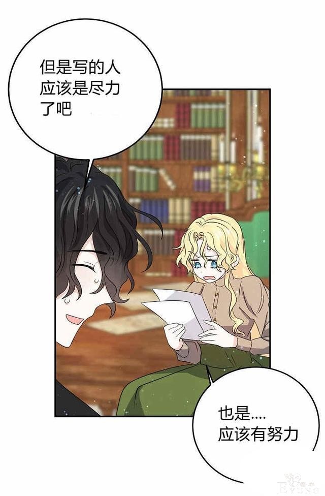 漫画：韩漫-某勇者的前女友 30-7.jpg