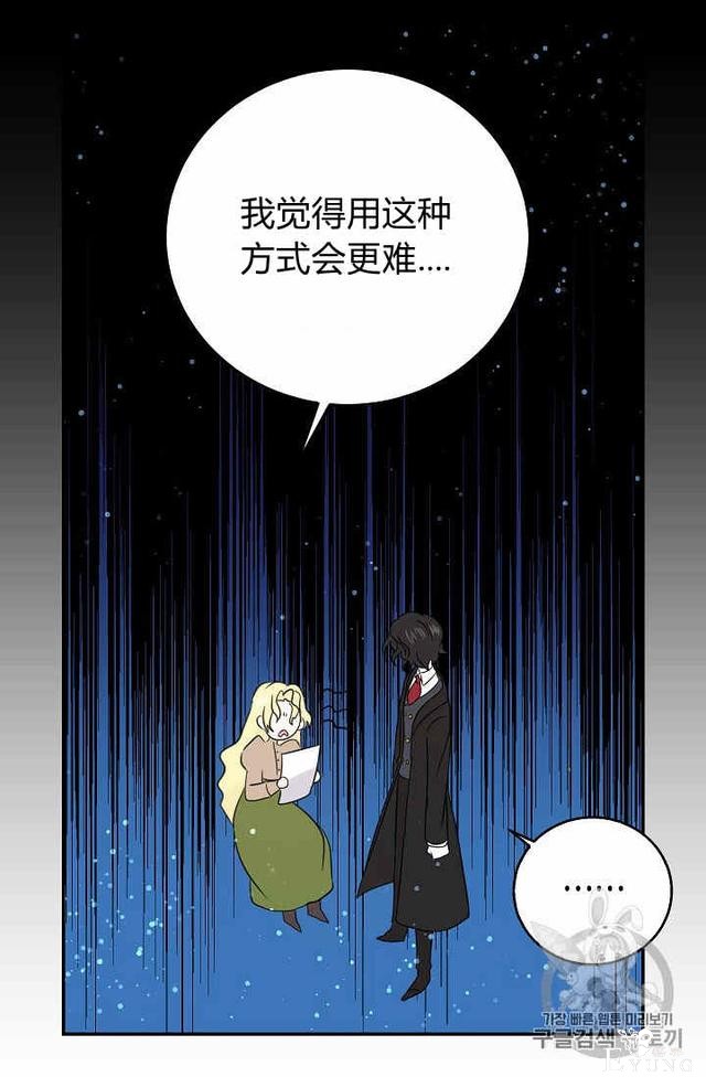 漫画：韩漫-某勇者的前女友 30-8.jpg