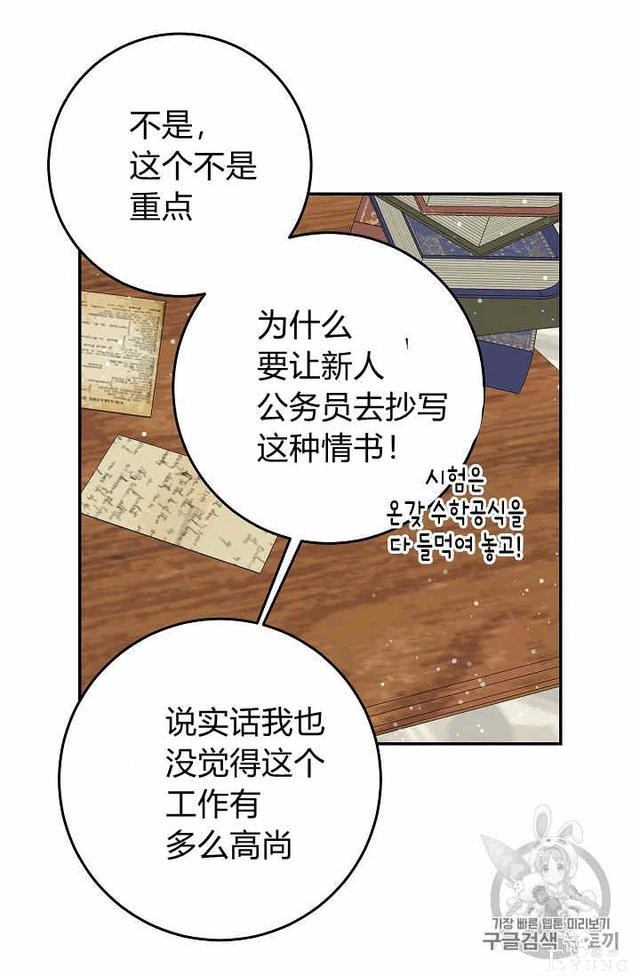 漫画：韩漫-某勇者的前女友 30-9.jpg
