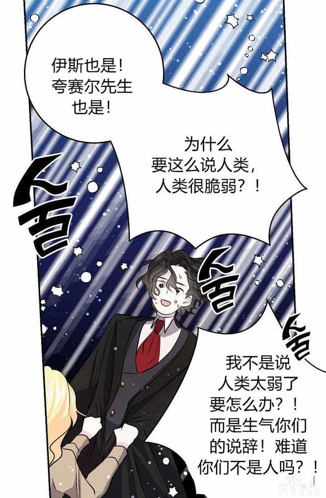 漫画：韩漫-某勇者的前女友 30-13.jpg