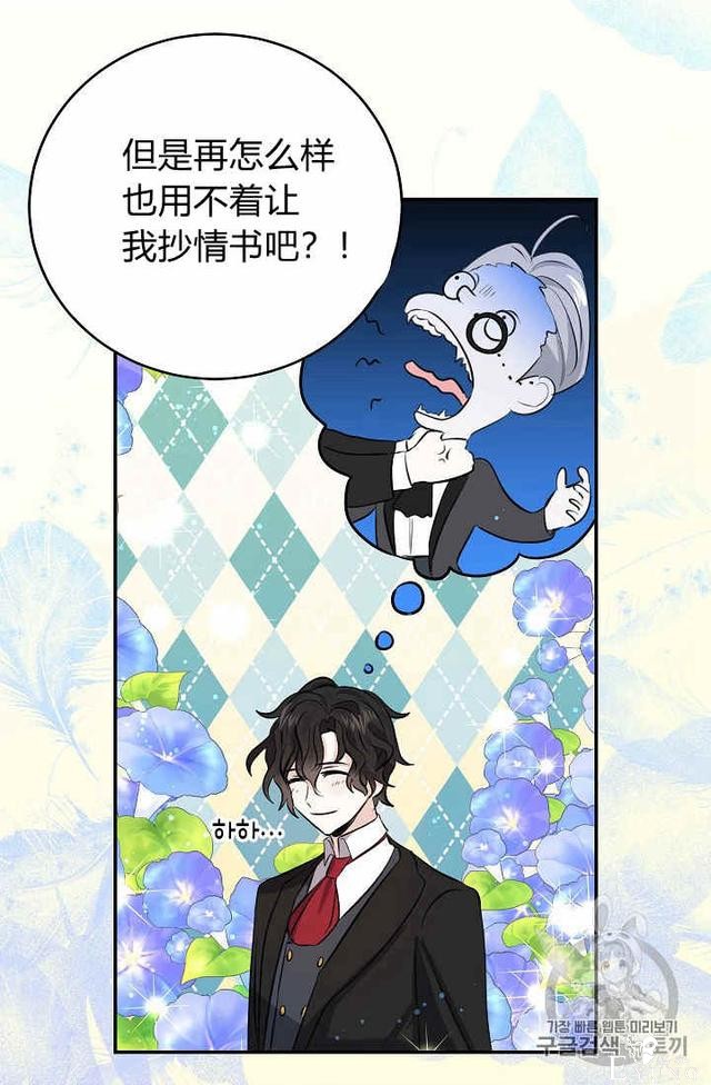 漫画：韩漫-某勇者的前女友 30-10.jpg