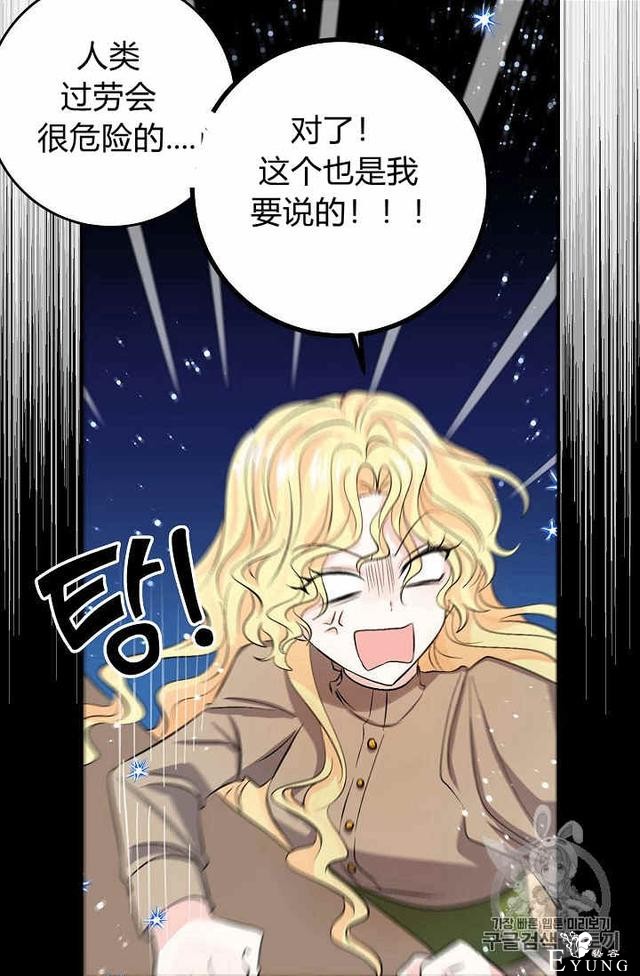 漫画：韩漫-某勇者的前女友 30-12.jpg