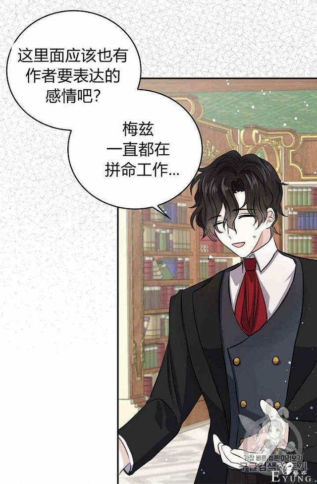 漫画：韩漫-某勇者的前女友 30-11.jpg