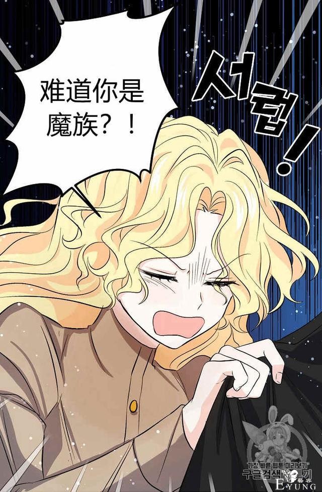 漫画：韩漫-某勇者的前女友 30-14.jpg