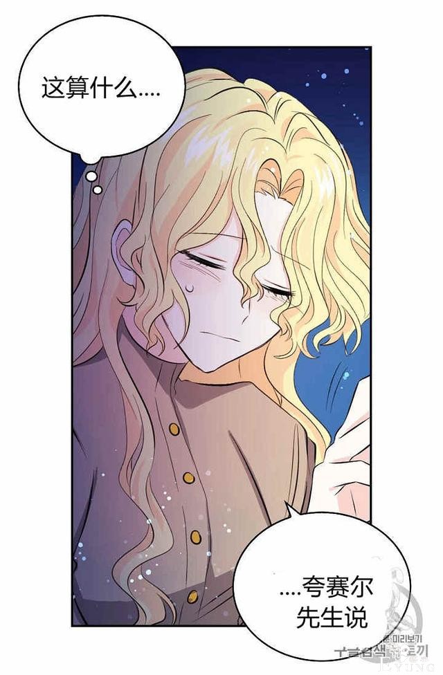 漫画：韩漫-某勇者的前女友 30-19.jpg