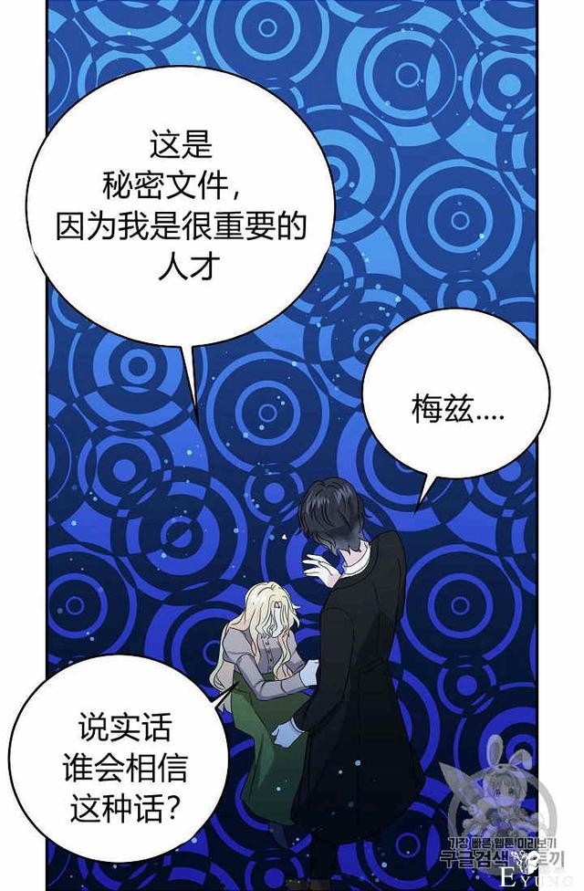 漫画：韩漫-某勇者的前女友 30-20.jpg
