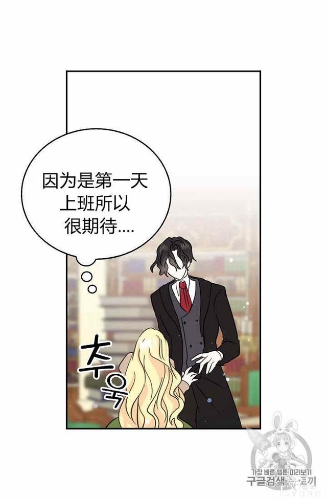 漫画：韩漫-某勇者的前女友 30-18.jpg