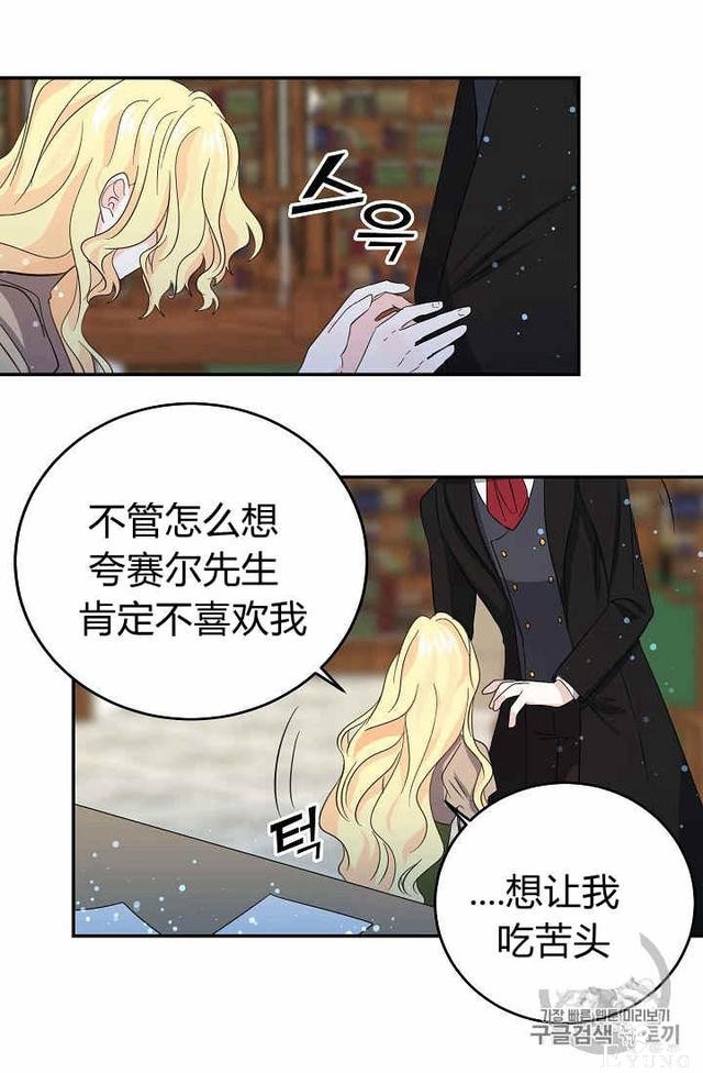 漫画：韩漫-某勇者的前女友 30-21.jpg