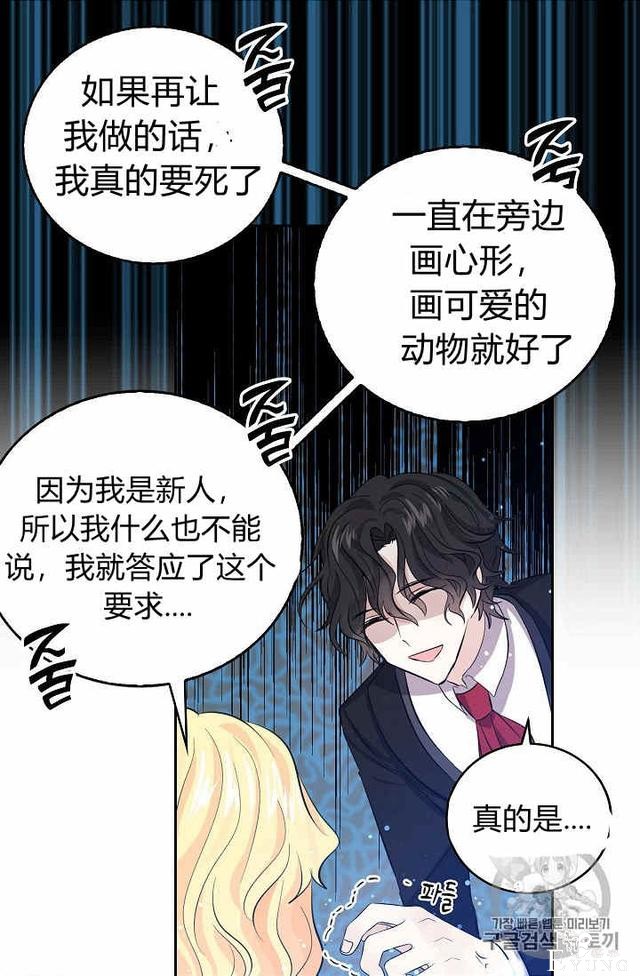 漫画：韩漫-某勇者的前女友 30-24.jpg