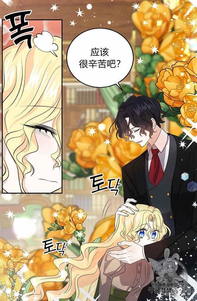 漫画：韩漫-某勇者的前女友 30-25.jpg