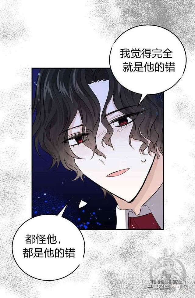 漫画：韩漫-某勇者的前女友 30-23.jpg