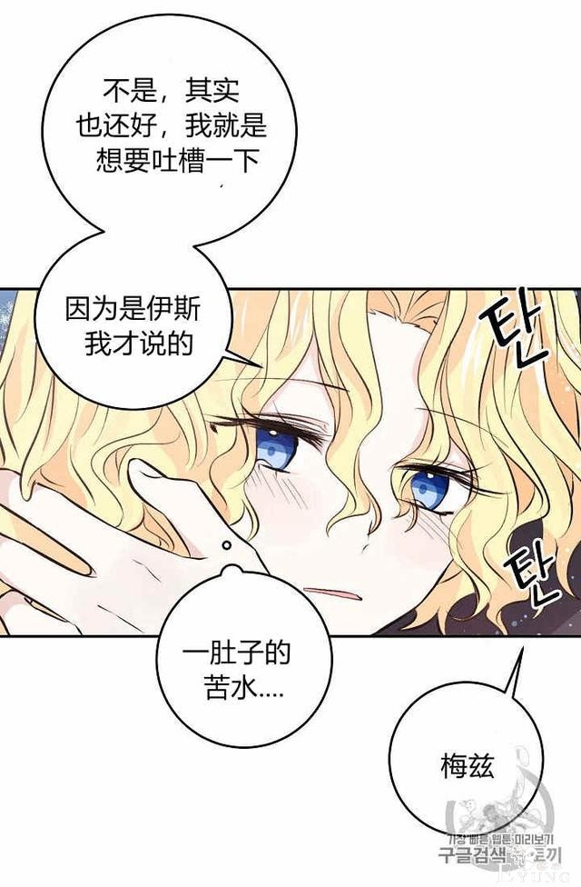 漫画：韩漫-某勇者的前女友 30-26.jpg