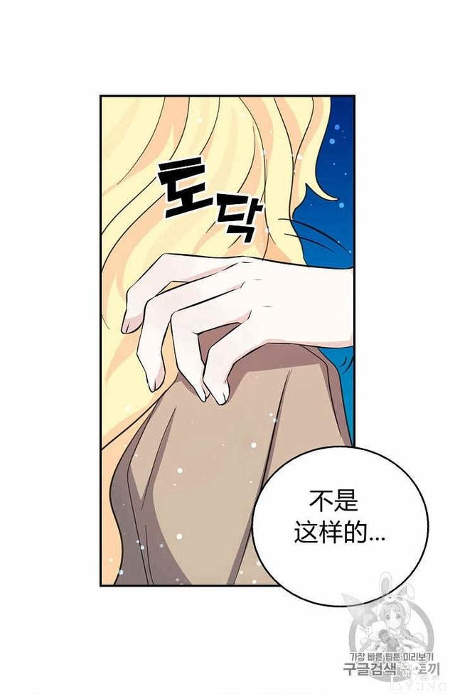 漫画：韩漫-某勇者的前女友 30-22.jpg