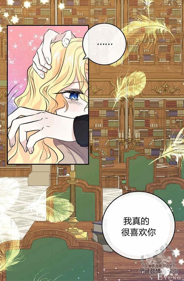 漫画：韩漫-某勇者的前女友 30-28.jpg