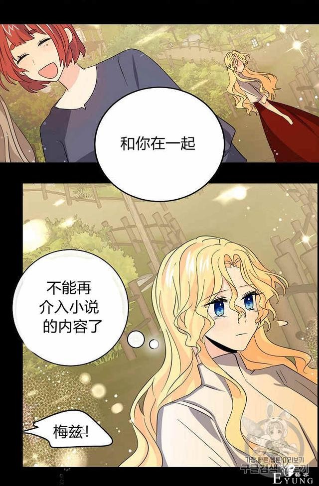 漫画：韩漫-某勇者的前女友 30-29.jpg