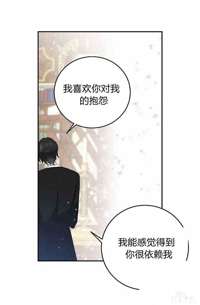 漫画：韩漫-某勇者的前女友 30-27.jpg