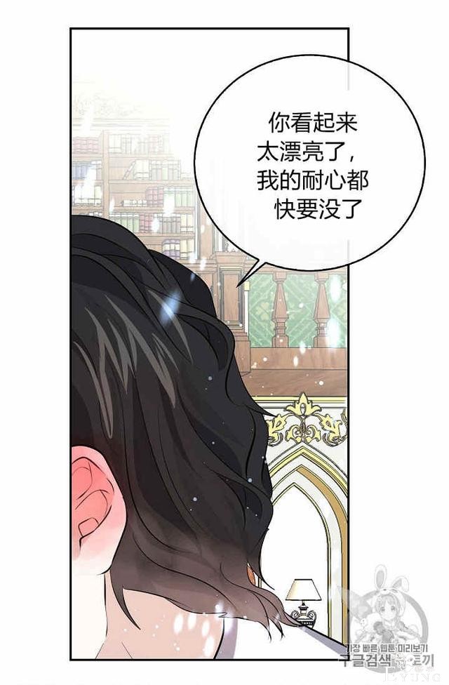漫画：韩漫-某勇者的前女友 30-34.jpg