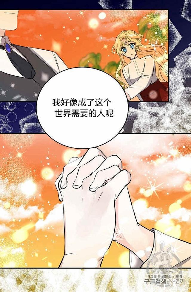 漫画：韩漫-某勇者的前女友 30-32.jpg