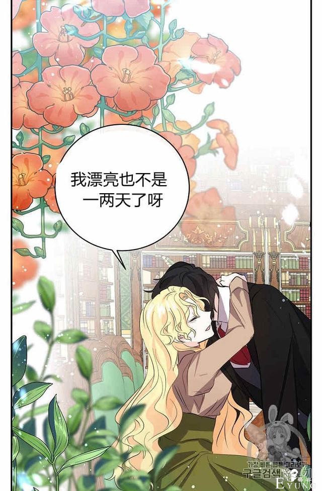 漫画：韩漫-某勇者的前女友 30-36.jpg
