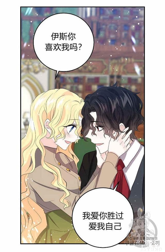 漫画：韩漫-某勇者的前女友 30-38.jpg