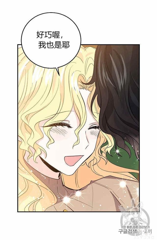 漫画：韩漫-某勇者的前女友 30-39.jpg