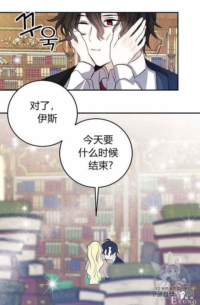漫画：韩漫-某勇者的前女友 30-40.jpg