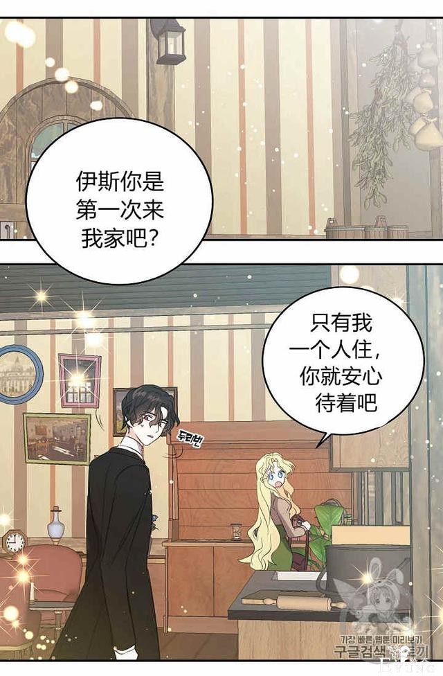 漫画：韩漫-某勇者的前女友 30-46.jpg
