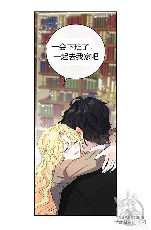 漫画：韩漫-某勇者的前女友 30-44.jpg