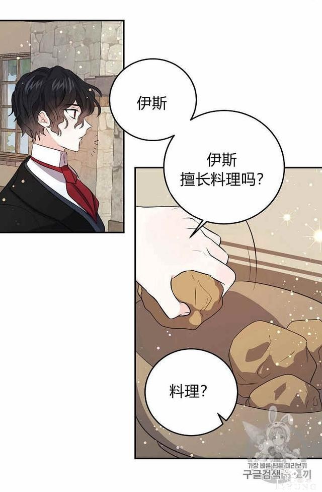 漫画：韩漫-某勇者的前女友 30-48.jpg