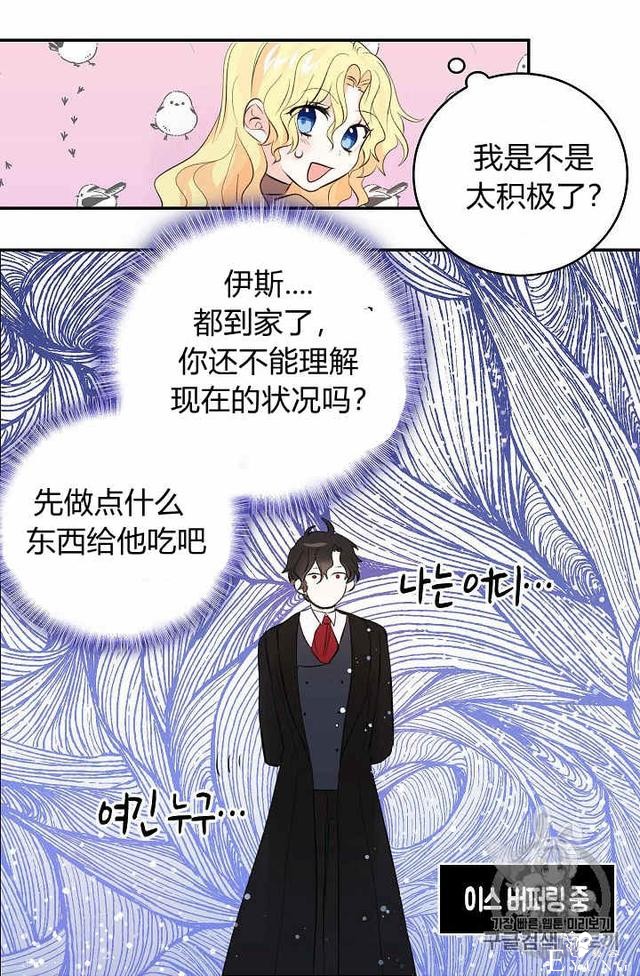 漫画：韩漫-某勇者的前女友 30-47.jpg