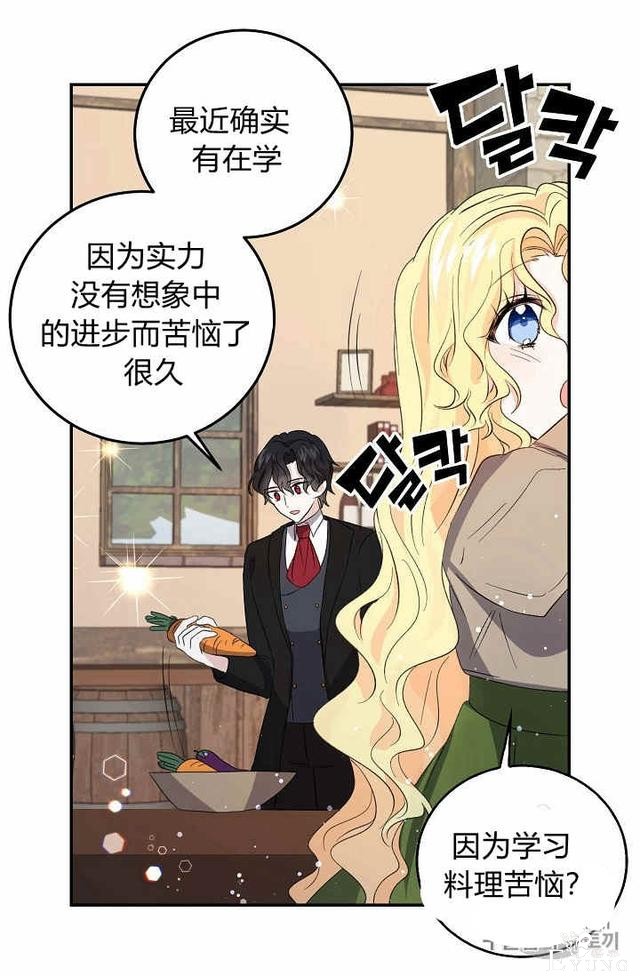 漫画：韩漫-某勇者的前女友 30-49.jpg