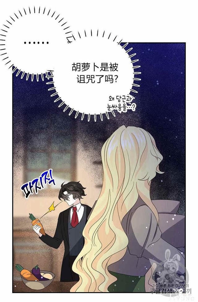 漫画：韩漫-某勇者的前女友 30-51.jpg
