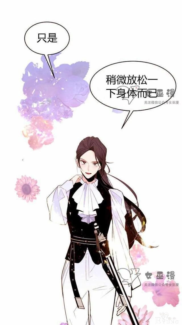 漫画：韩漫-重生千金的无趣生活 21-5.jpg