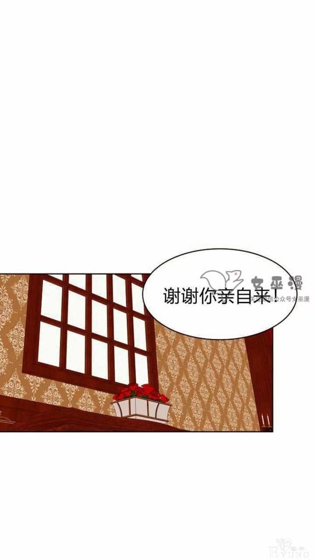 漫画：韩漫-重生千金的无趣生活 21-2.jpg